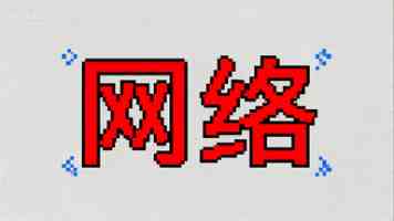 台行政机构将“汉人”变“其余人口” 各界痛批荒谬可笑