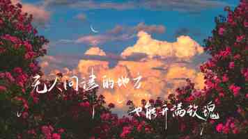 四川成都：以生态成色扮靓幸福底色